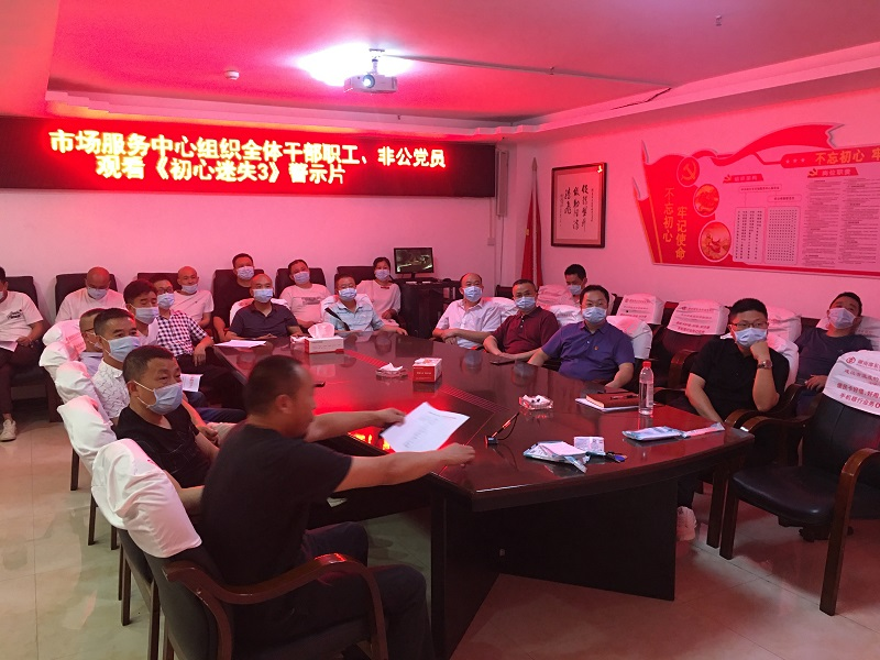 邵东市市场服务中心组织观看警示片
