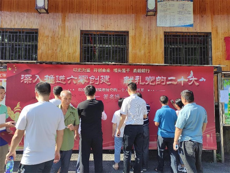 洞口县长塘瑶族乡开展“深入推进六零创建 献礼党的二十大”主题签名活动