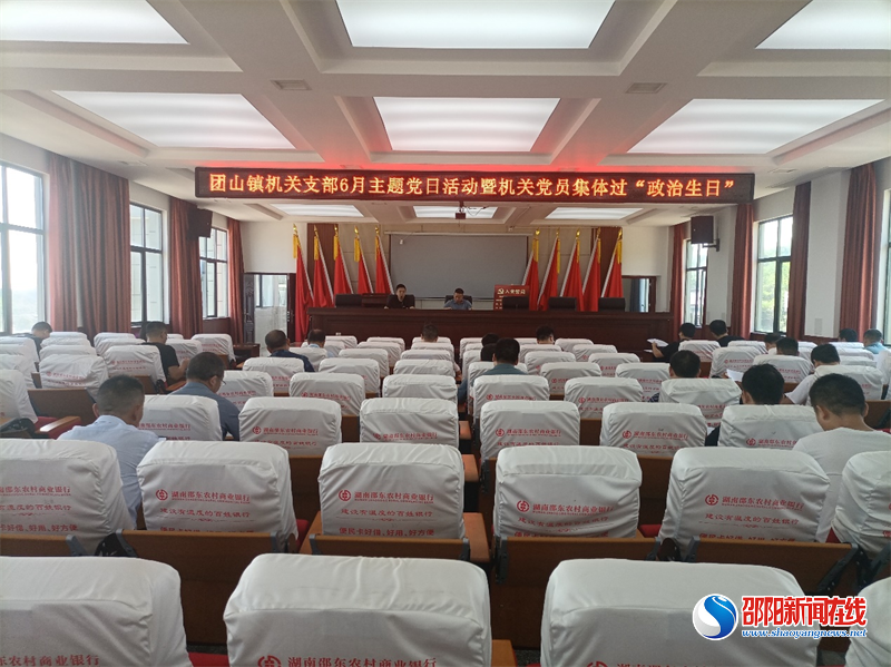 邵东市团山镇：政治生日送贺卡，砥砺初心践使命