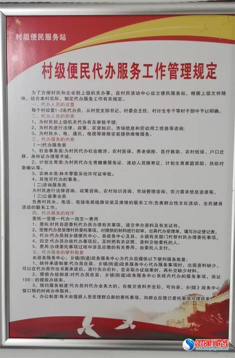 隆回县三阁司镇全力推进村级便民服务站建设