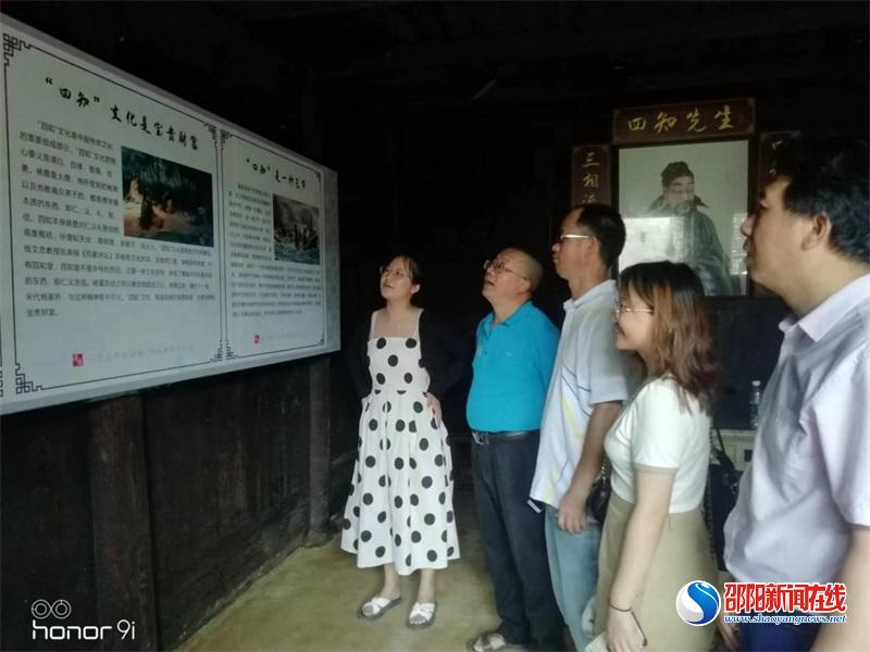绥宁县民族中学思政教研组到四知堂开展清廉教育