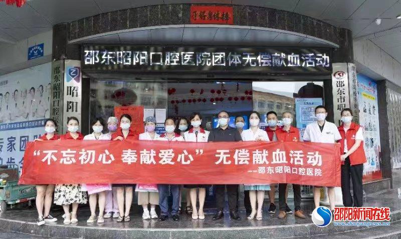 邵东市红十字会携手爱心企业开展公益无偿献血活动
