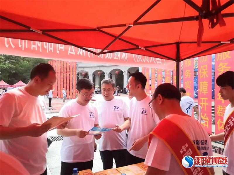 邵阳市举行2022年“7.8全国保险公众宣传日”活动启动仪式