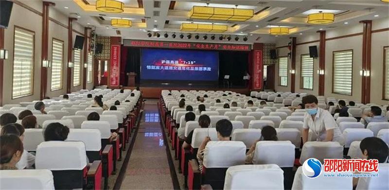 学习重要论述 当好第一责任人——邵阳学院附属第一医院深入开展“安全生产月”系列活动