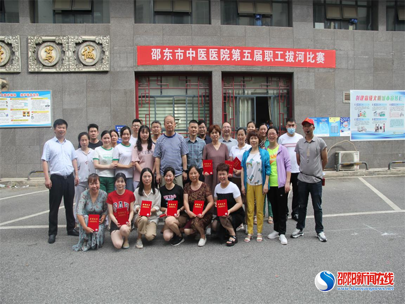 邵东市中医医院举办职工拔河比赛