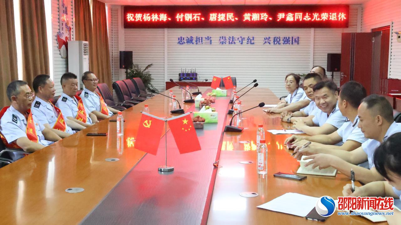 洞口县税务局举行退休干部欢送会
