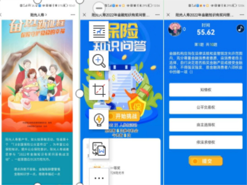  阳光人寿开展“7.8全国保险公众宣传日”活动