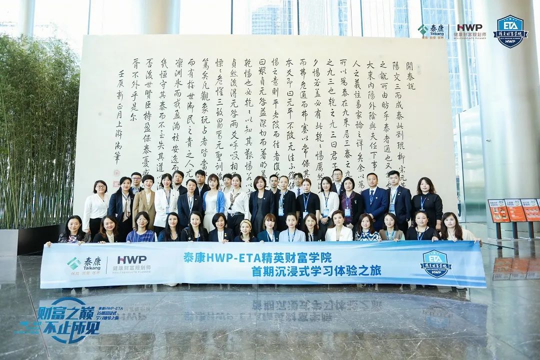 HWP新名片，奔赴大健康事业新未来 | 泰康人寿半年亮点①