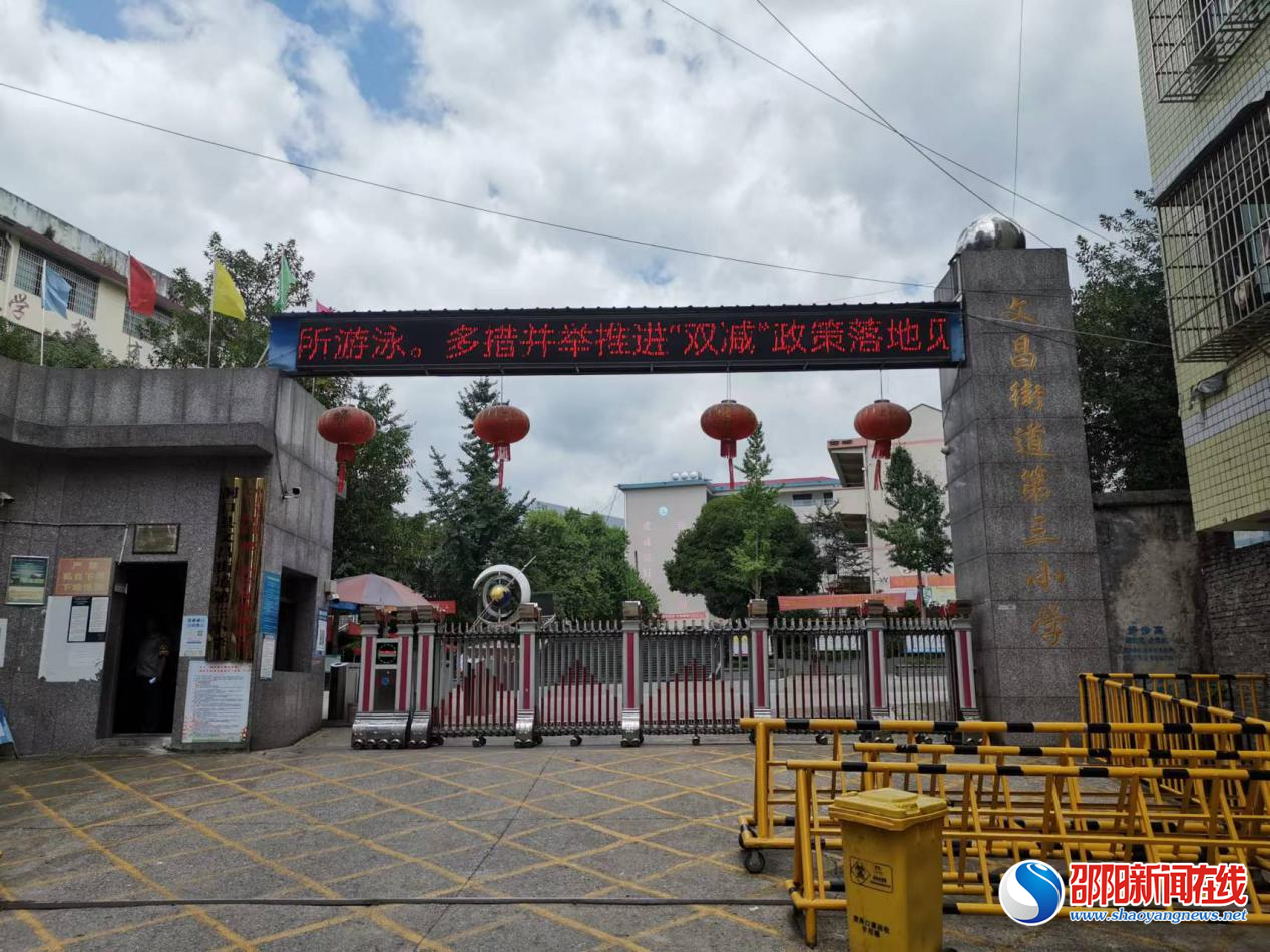 邵阳市生态环境局洞口分局开展校园周边环境整治行动