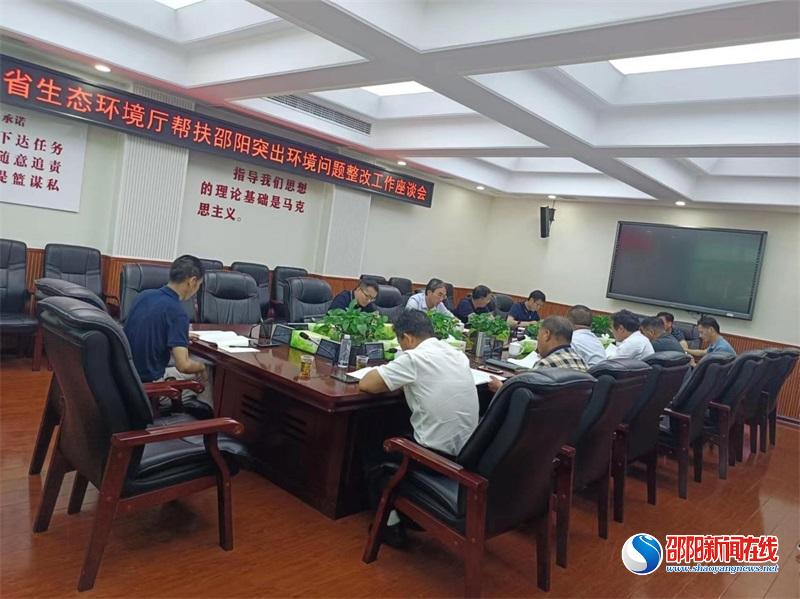 【市域社会治理现代化】姚斌一行督导帮扶邵东市突出生态环境问题整改