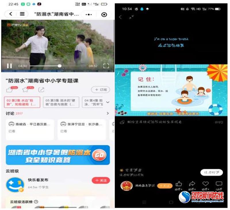 隆回县六都寨镇中学组织学生收看《生命安全教育之“暑假安全”湖南省中小学生防溺水专题课》