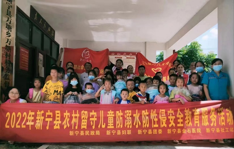 新宁县线上线下合力拧紧暑假防溺水“安全阀”