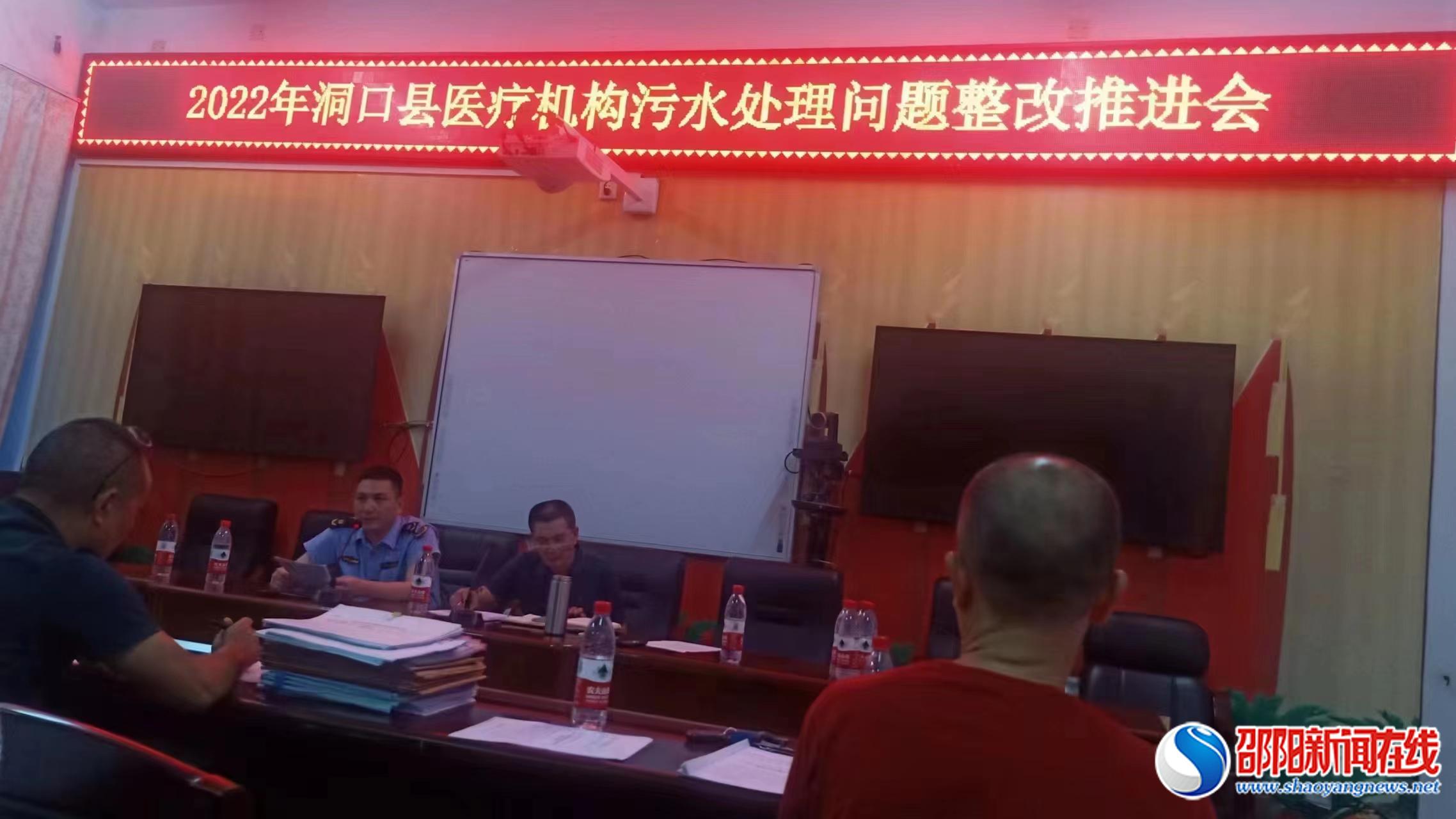 洞口县卫生健康局力推医疗机构医疗废水排查整治工作