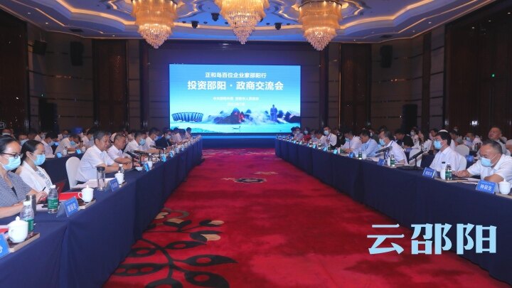 ​严华与来邵企业家面对面交流：打造最优营商环境 努力实现互利共赢