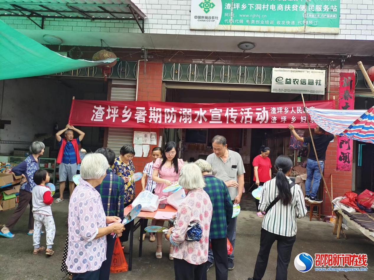 洞口县渣坪乡开展防溺水宣传活动