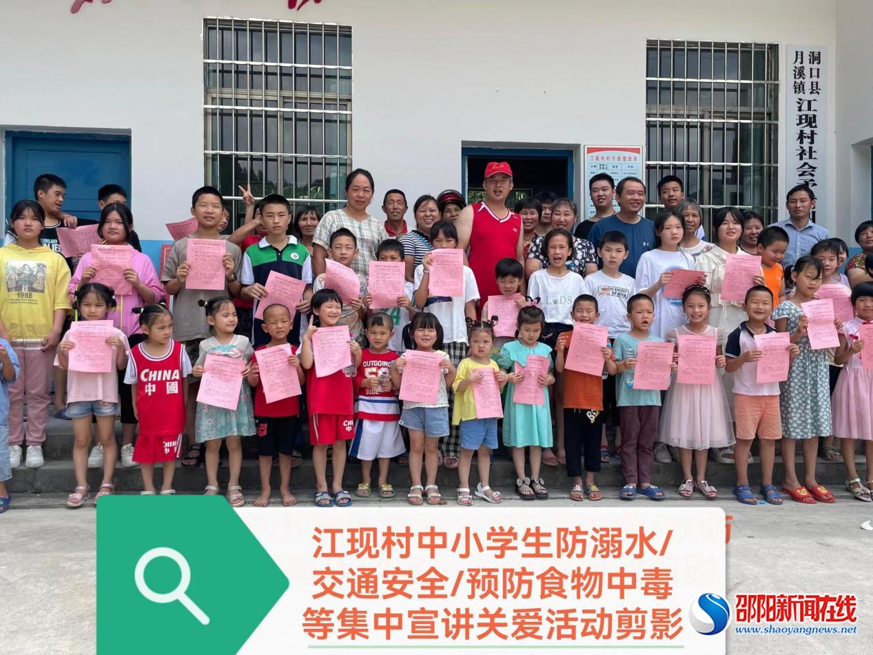 洞口县月溪镇开展志愿服务活动促民族团结进步