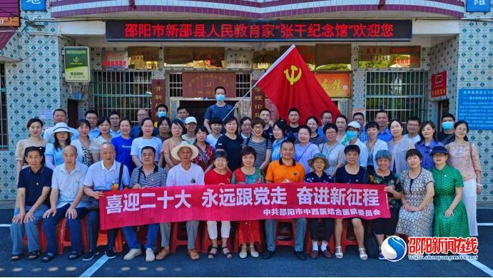 邵阳市中西医结合医院开展“喜迎二十大 永远跟党走 奋进新征程”七一活动