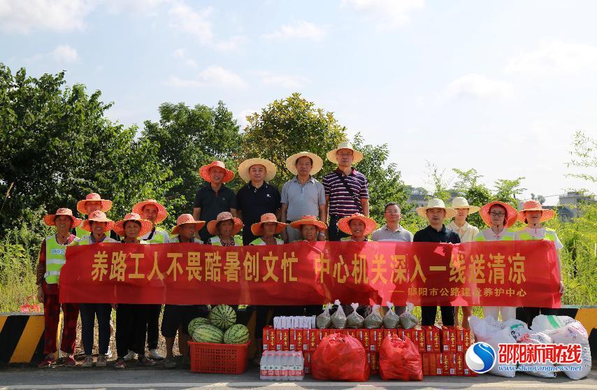 邵阳市公路部门深入工地送清凉 助推创文攻坚月行动