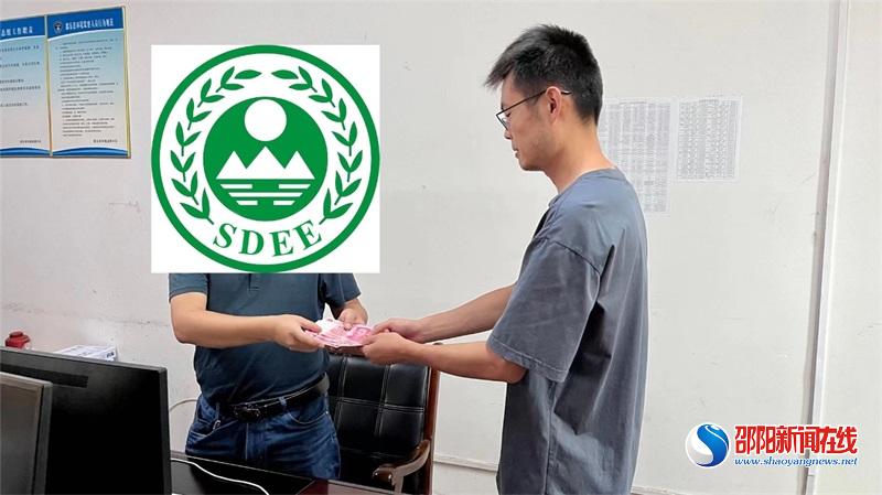 邵阳市生态环境局邵东分局：举报有奖 着力消除监管盲点