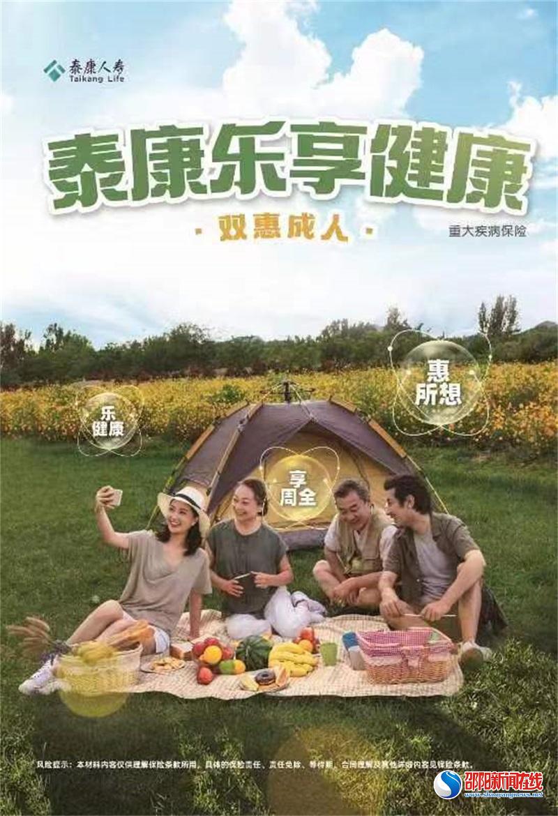 泰康绿通十周年，服务产品实惠多