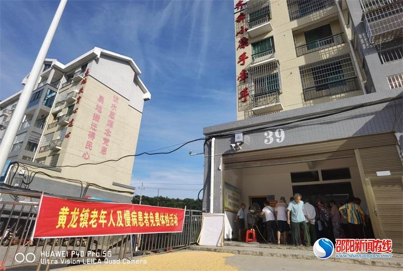 新宁黄龙镇卫生院为易地扶贫搬迁点居民免费健康体检