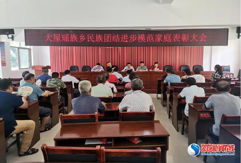洞口县大屋瑶族乡：以示范引领 促民族团结