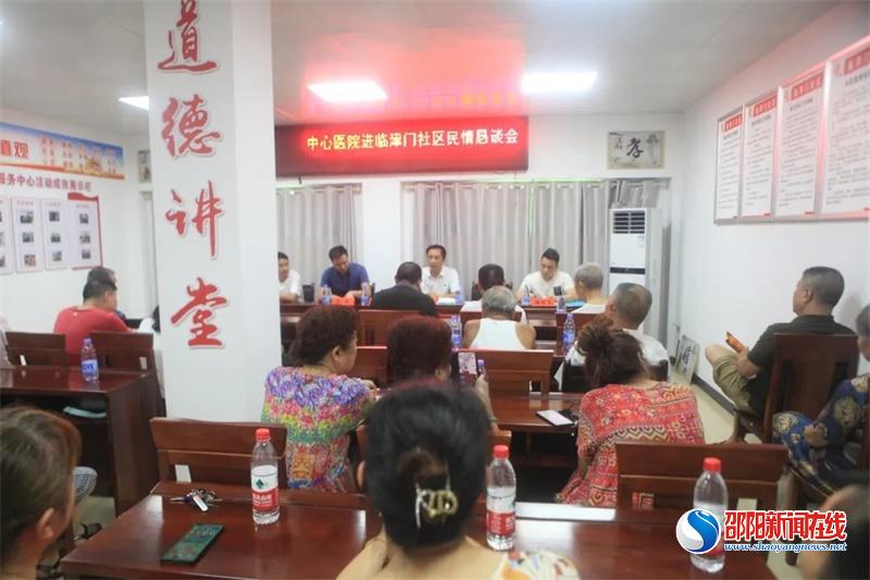 邵阳市中心医院开展“幸福来敲门”社区走访恳谈活动