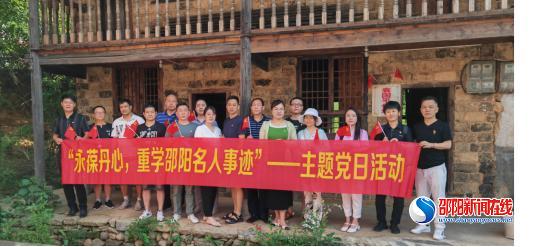 邵阳市中心医院机关后勤党总支第六党支部开展主题党日活动