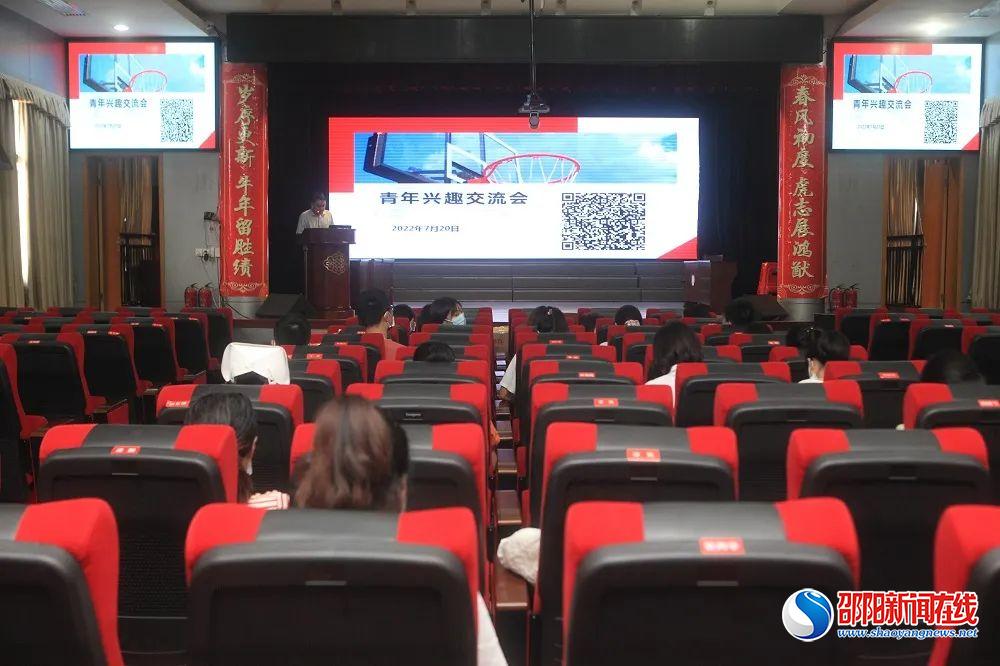 邵阳市中心医院召开青年兴趣交流会