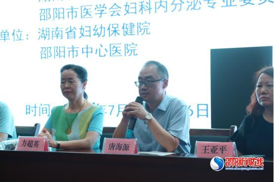 2022年邵阳市医学会妇科内分泌专业委员会年会暨她健康基层妇产科医师培训工程（邵阳站）顺利举行