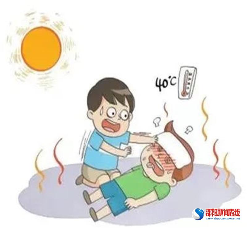 炎炎夏日 谨防“热射病”