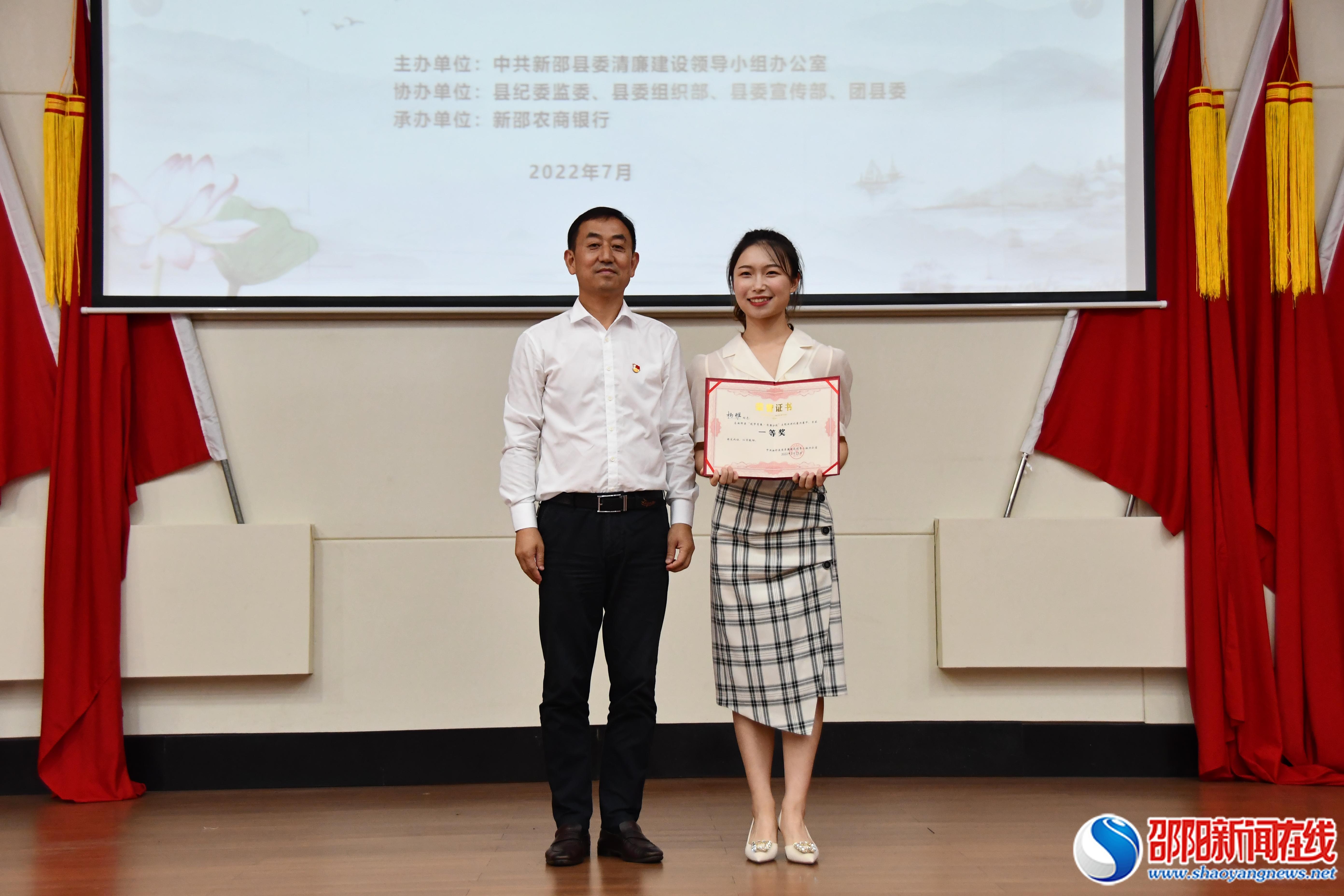 新邵农商银行独家承办全县“筑梦青春•清廉护航”主题演讲总决赛圆满落幕