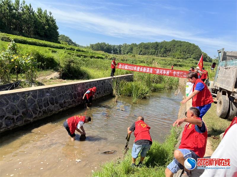 隆回县北山镇组织志愿者开展“清河净滩”专项行动