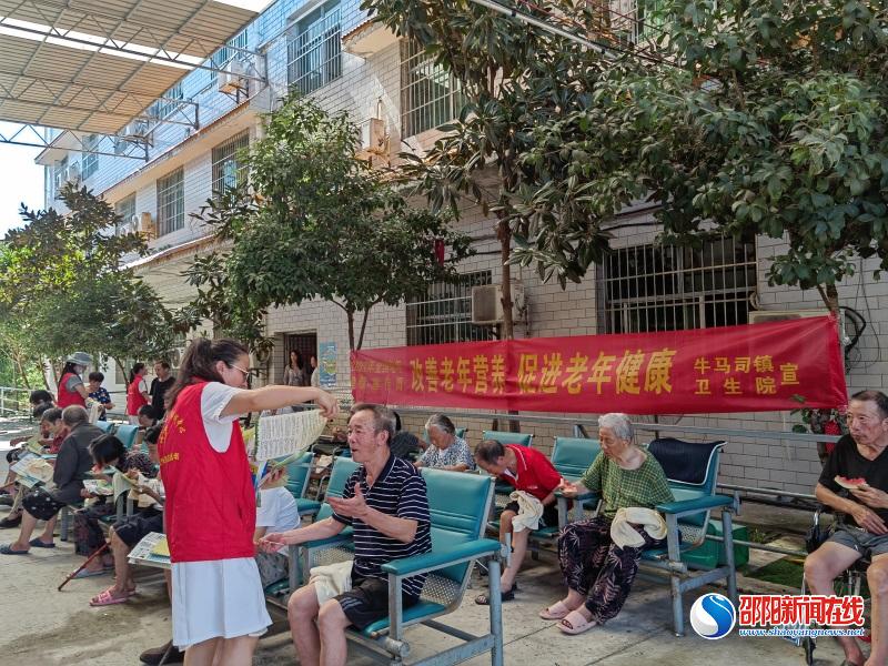 邵东市牛马司镇卫生院开展“改善老年营养，促进老年健康”志愿服务活动