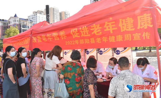邵阳县开展义诊志愿服务掀起老年健康周宣传高潮
