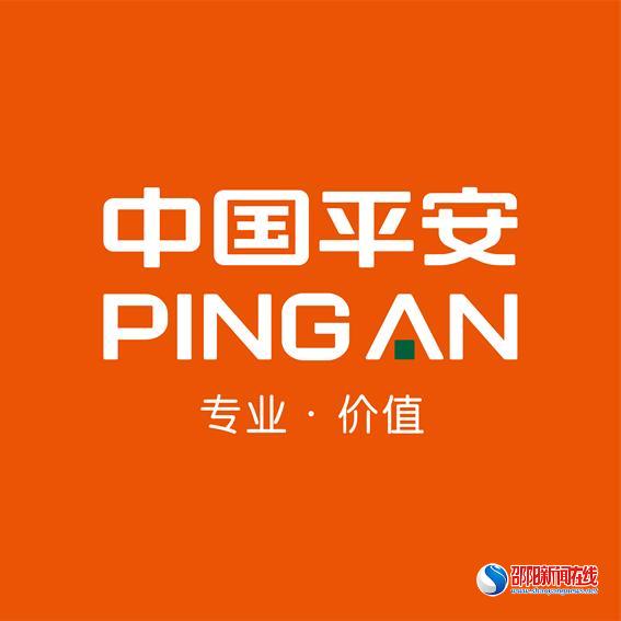 中国平安焕新品牌标识，强调