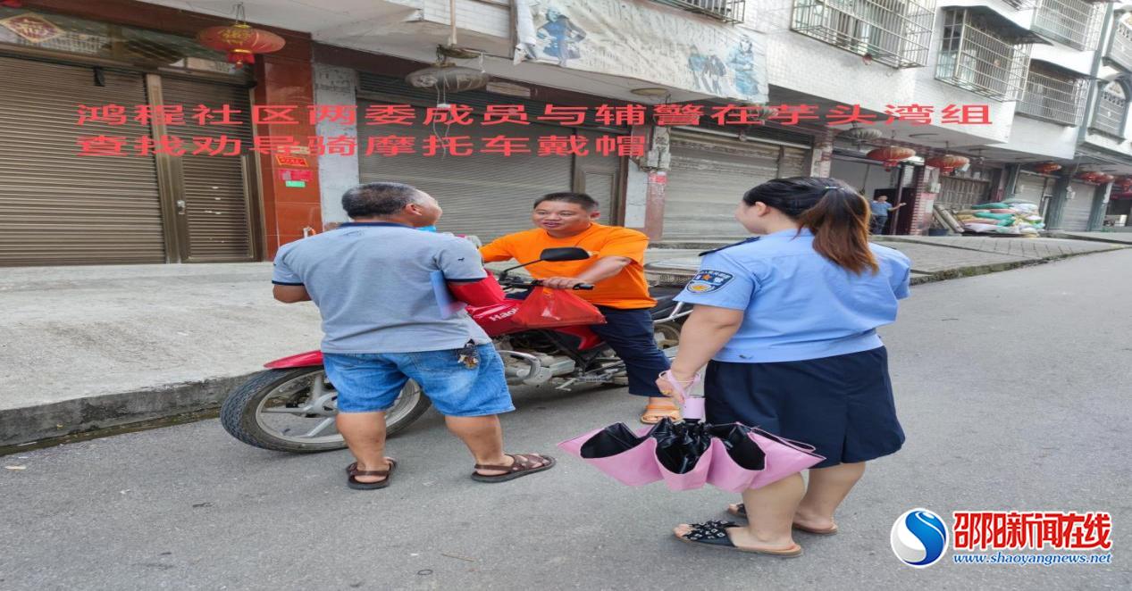 洞口县月溪镇各村联合辅警开展交通安全劝导工作