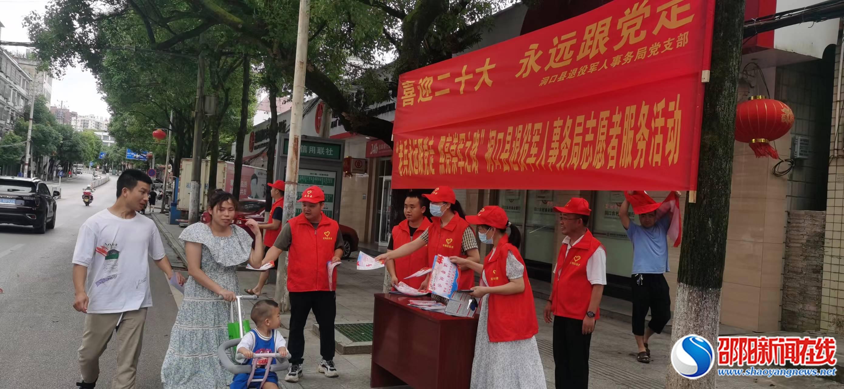 洞口县退役军人事务局：情系少数民族退役军人和烈军属 积极开展常态化联系工作