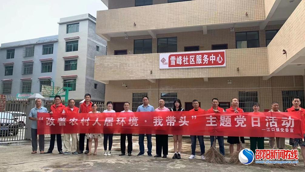 洞口县江口镇开展机关党员社区报到活动