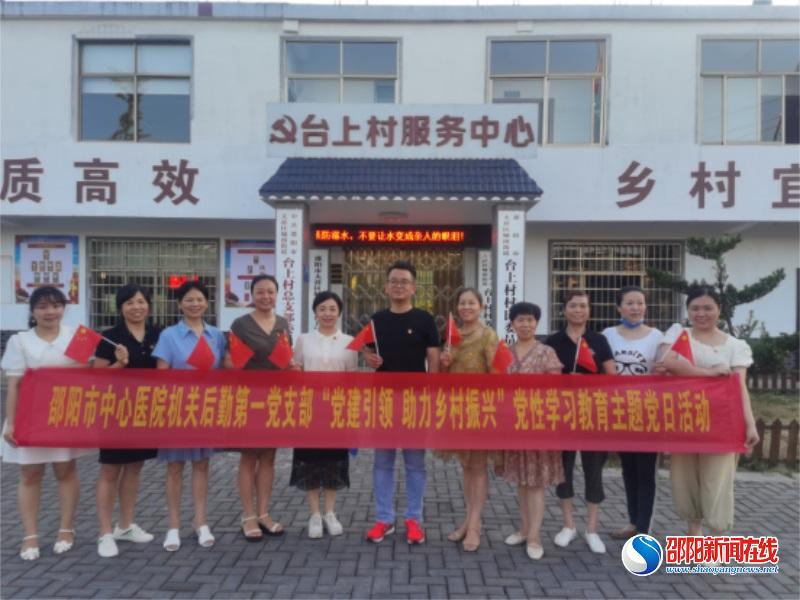 邵阳市中心医院机关后勤党总支第一党支部联合外科党总支第八党支部开展主题党日活动