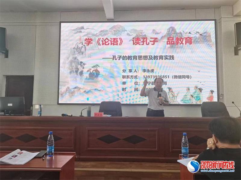 新宁县2022年中小学校长培训班集中研修圆满结束