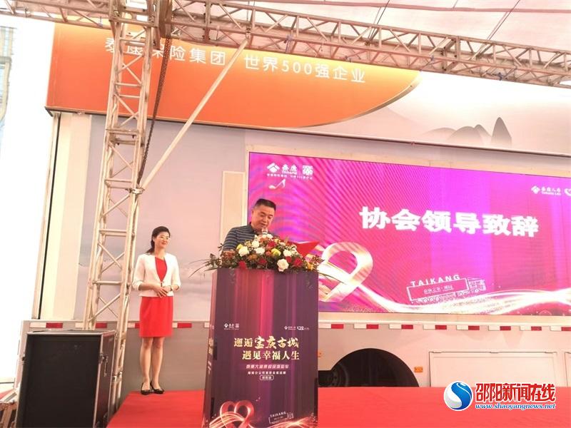 邂逅宝庆古城，遇见幸福人生——泰康大健康移动超级体验车首发启动仪式在邵阳圆满举行