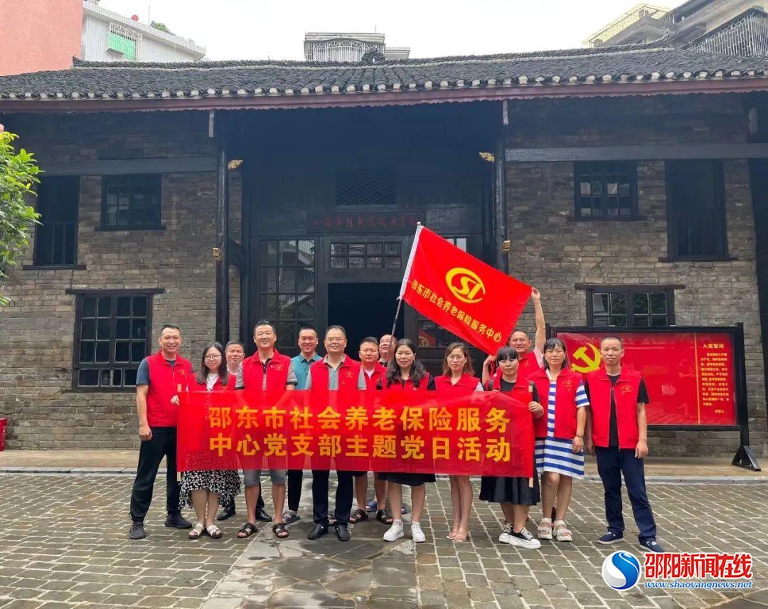 邵东市社会养老保险服务中心开展“常怀红心，重温抗日史迹”主题党日活动