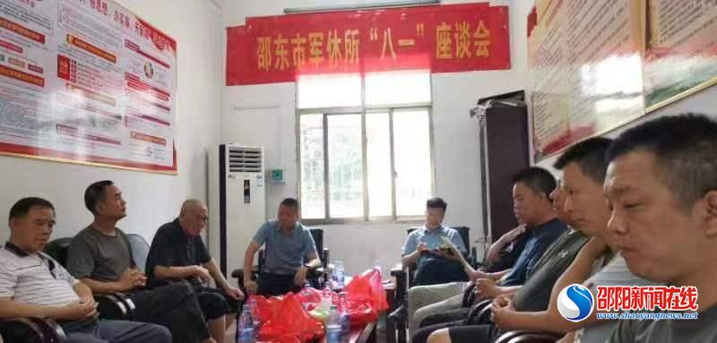 邵东市举行庆“八一”军休干部座谈会