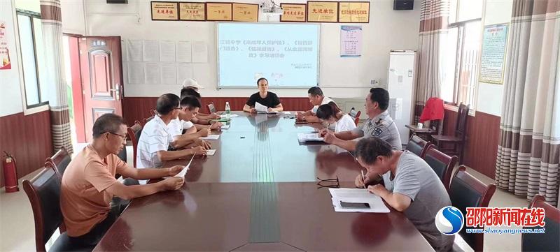 武冈市邓元泰镇江塘中学举行《未成年人保护法》学习培训会