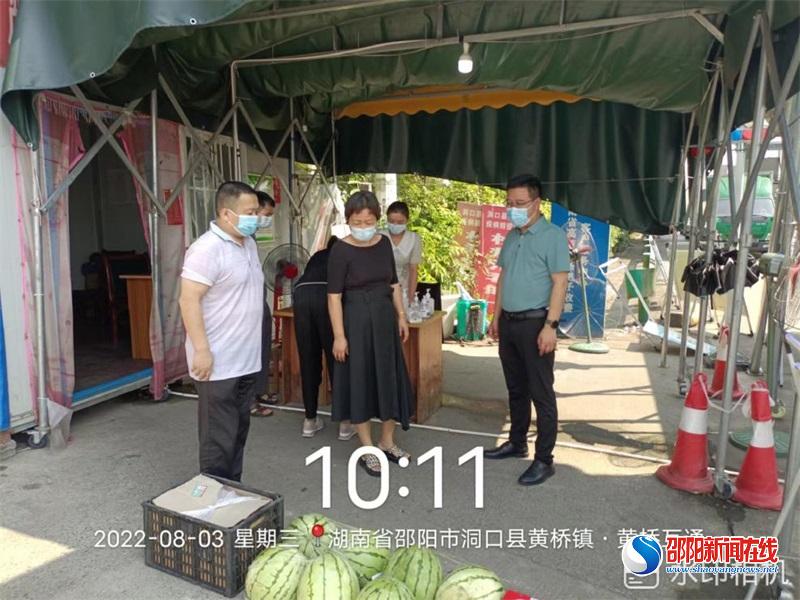 洞口县黄桥镇：炎炎夏日 送一缕清凉