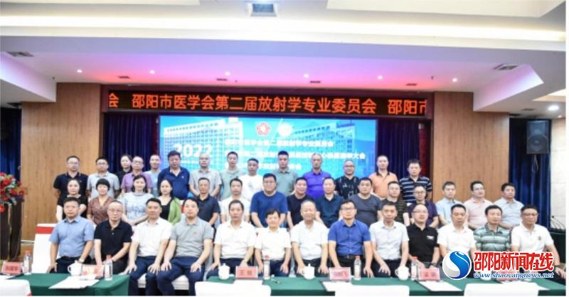 党建业务双融合，交流学习促发展——邵阳市医学会2022年放射学术年会暨门诊医技党总支第三党支部主题党日活动