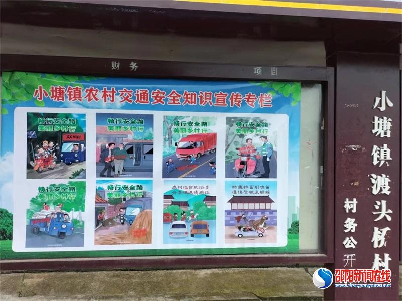 新邵县​小塘镇多措并举，持续推进交通秩序大整治