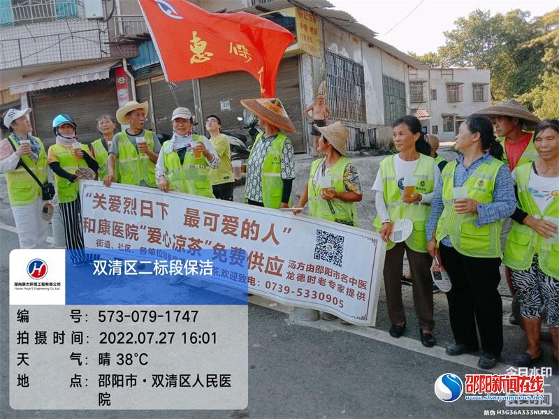 和康中西医结合医院“关爱烈日下，最可爱的人”公益凉茶活动持续开展中