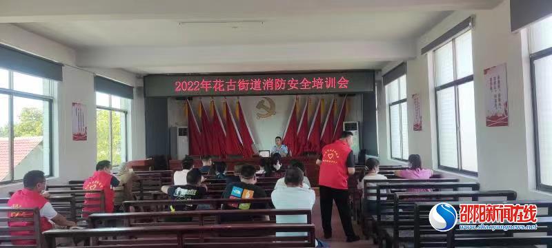 洞口县花古街道：民族团结一家亲 消防知识深入心